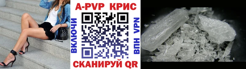 Купить где Краснокаменск APVP VHQ