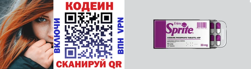 Codein напиток Lean (лин)  Купить где  Краснокаменск 
