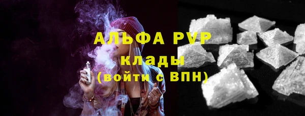 ALPHA PVP Бугульма