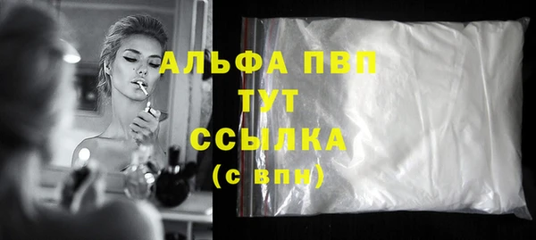 ALPHA PVP Бугульма