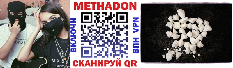 МЕТАДОН кристалл  Купить закладки  Краснокаменск 