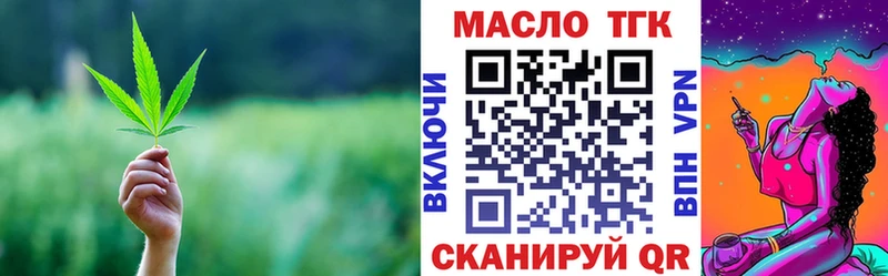 Купить Краснокаменск Дистиллят ТГК вейп с тгк